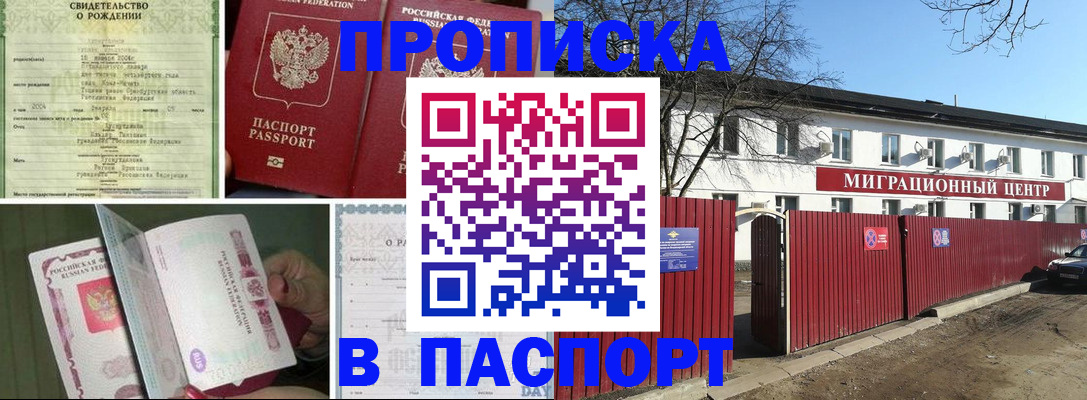 регистрация в Армянске