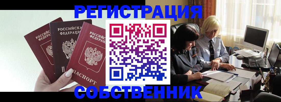 прописка гарантия в Армянске