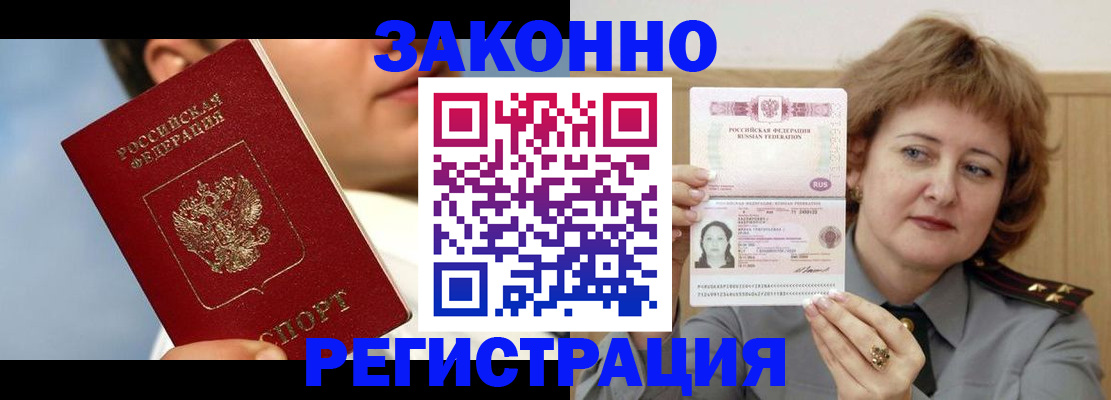регистрация в Армянске