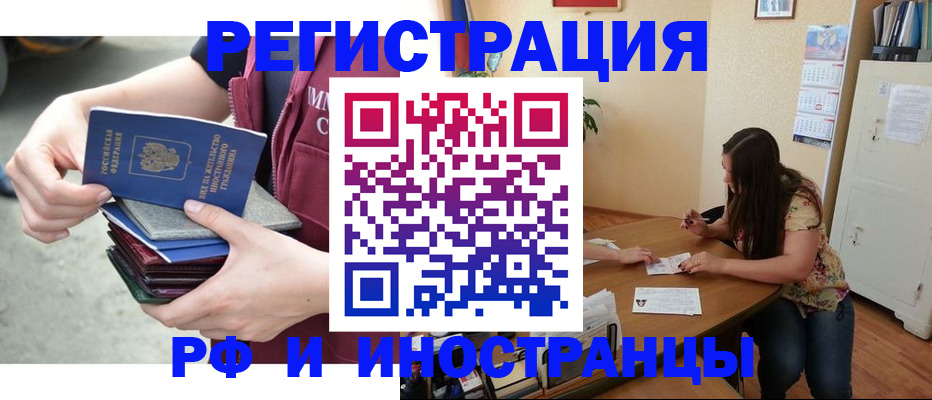 прописка в квартире в Армянске