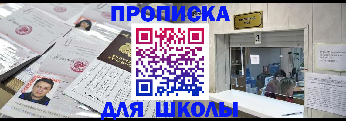 временная прописка в Армянске